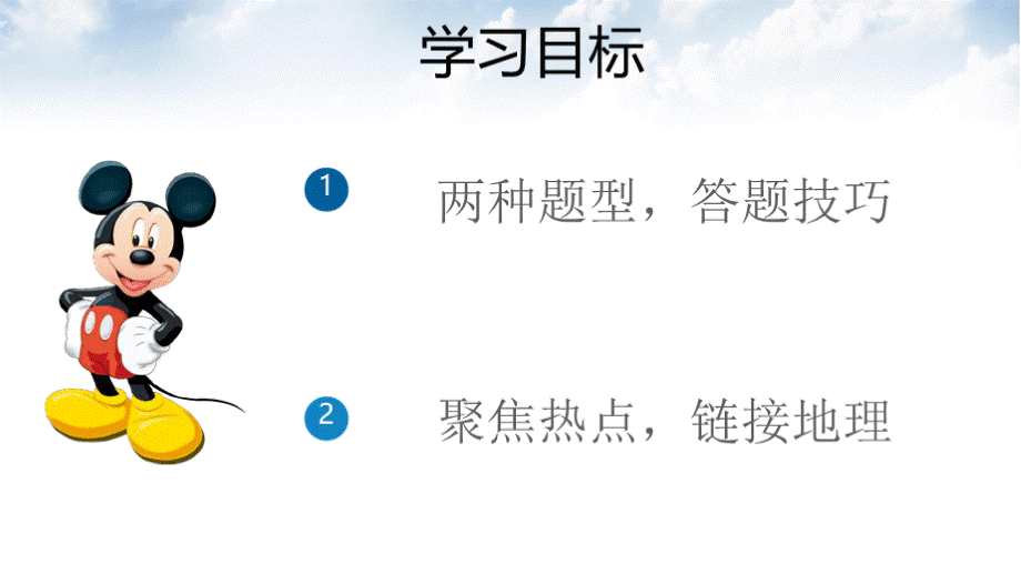 届中考地理复习备考 国际时事热点PPT格式课件下载.pptx_第2页