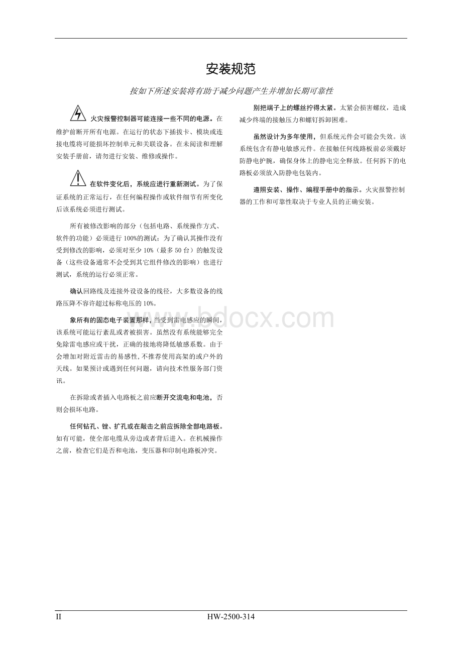 N-VFT-用户手册.doc_第3页