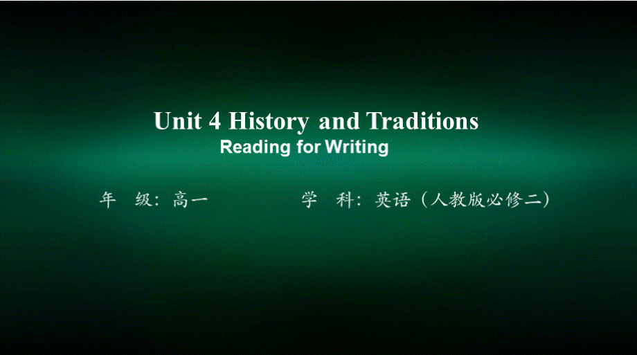 高一【英语(人教版)】Unit4 History and Traditions Reading for Writing-课件PPT课件下载推荐.pptx