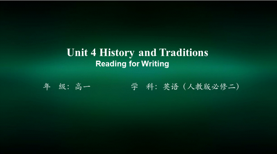 高一【英语(人教版)】Unit4 History and Traditions Reading for Writing-课件.pptx