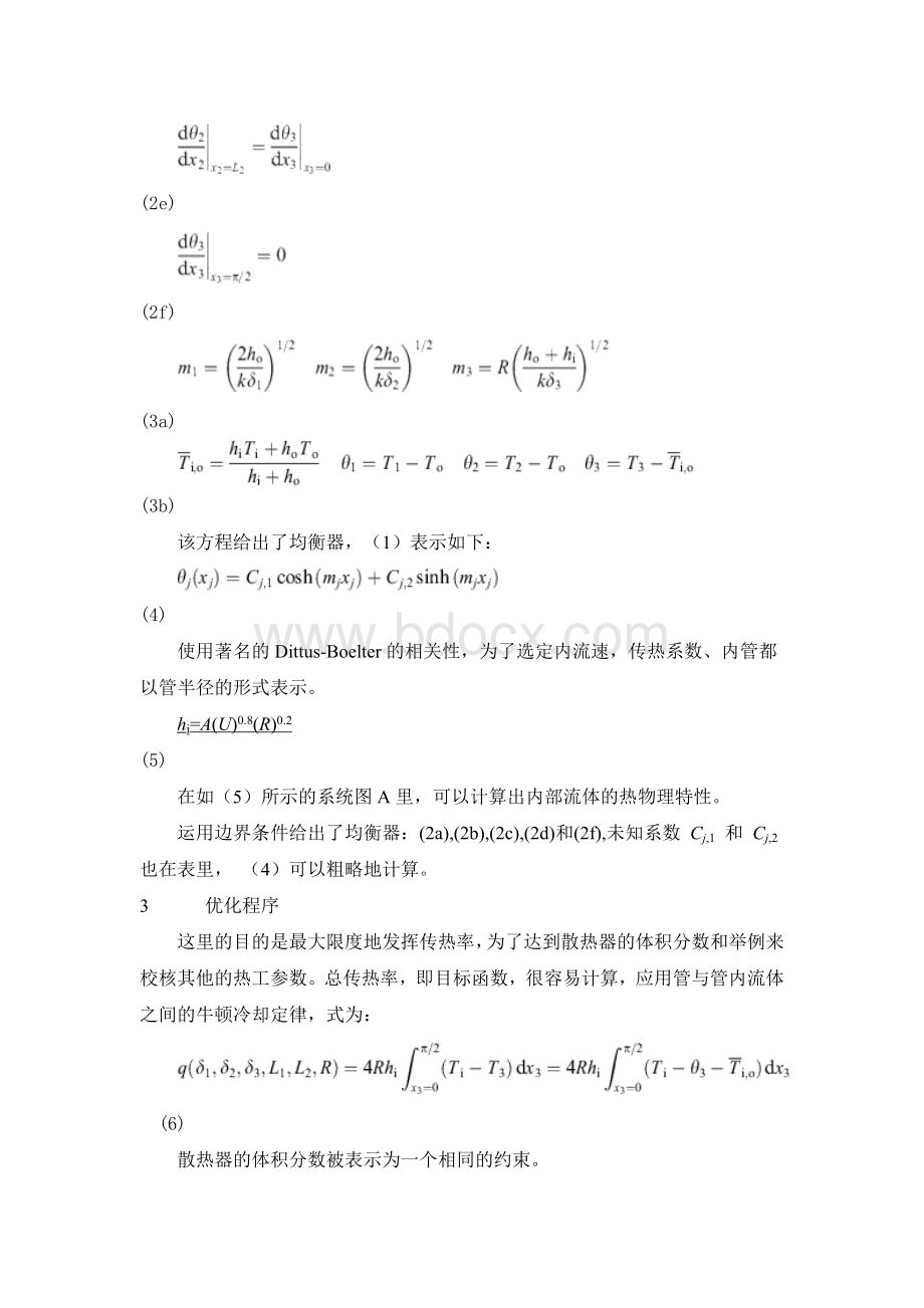 优化集中供暖散热器毕业论文外文文献翻译.doc_第3页