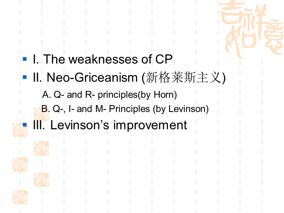 Unit5Neo-GriceanPragmaticsPPT文档格式.ppt_第2页