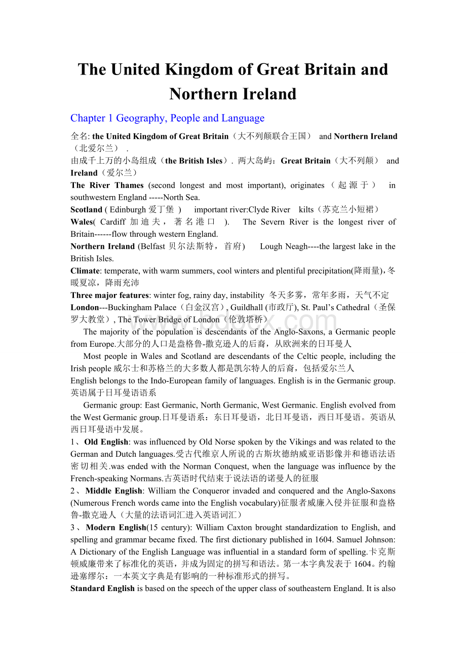 英语国家概况谢福之复习资料.doc_第1页