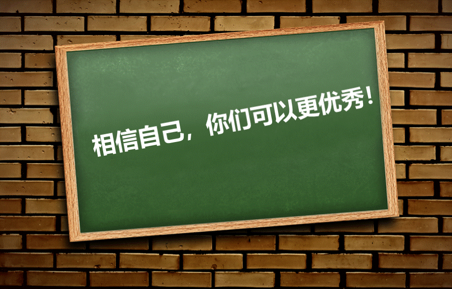 开学第一课pptPPT文件格式下载.ppt_第2页