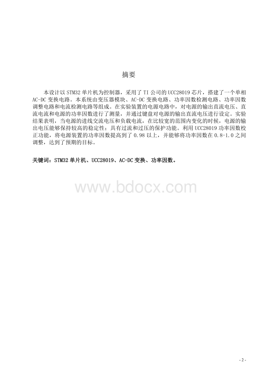 ucc28019详细计算参数要点.doc_第2页