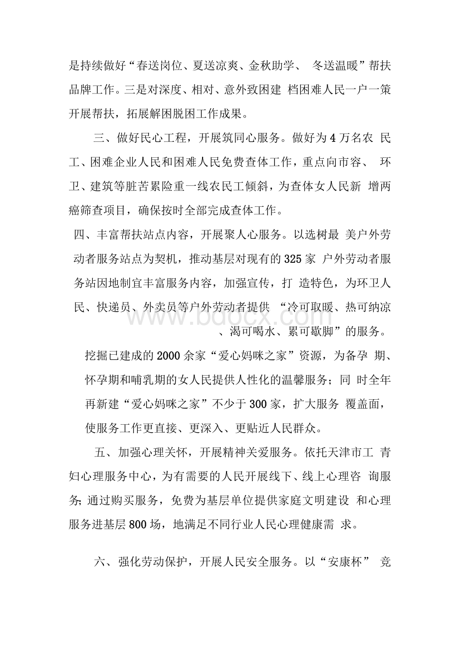 学史力行专题研讨发言：传承宗旨意识 为人民群众办实事.docx_第2页