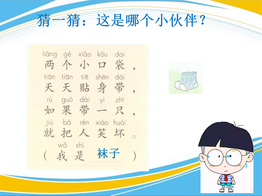 《让我自己来整理》PPT【优秀课件】.pptx_第3页