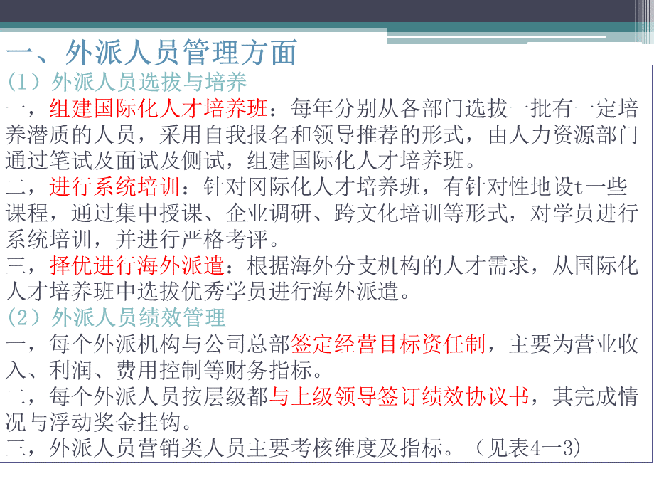 美的集团PPT文档格式.pptx_第2页