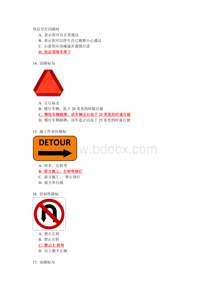 美国华盛顿州驾照笔试考题.doc_第3页