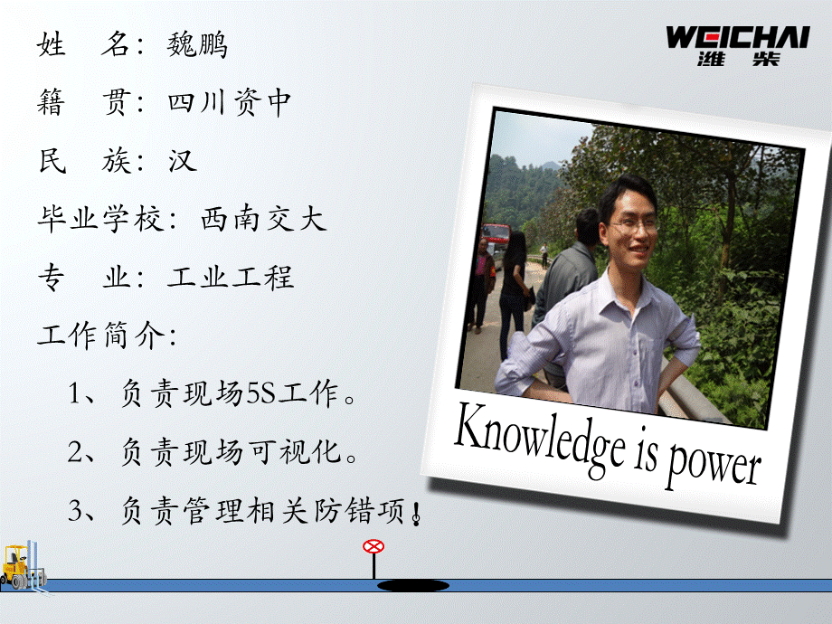 防错原理及案例PPT推荐.ppt_第1页