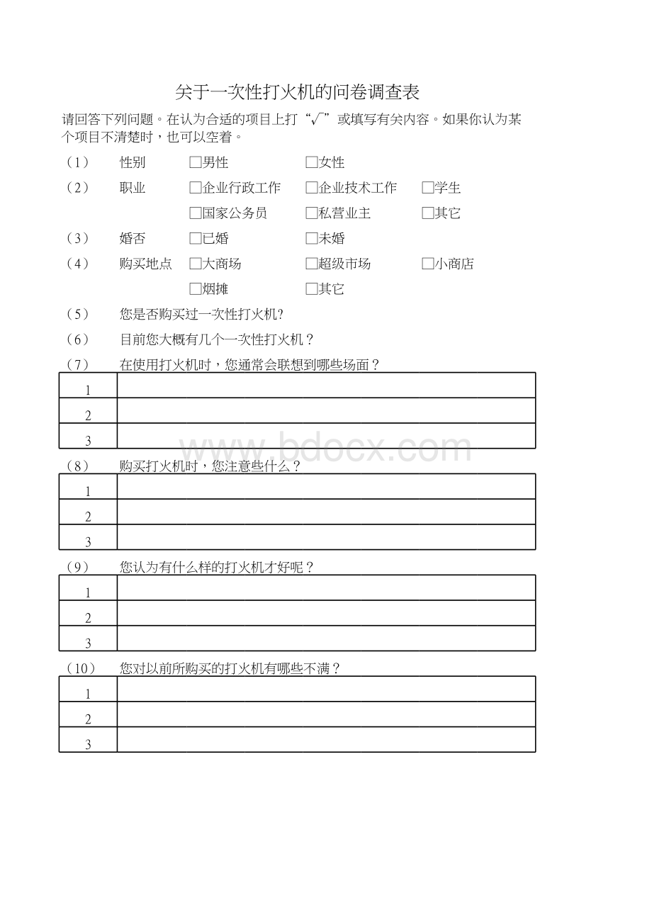 质量功能展开QFD案列分析表.xls