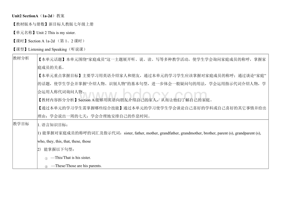 人教版英语七年级上册教案：Unit2SectionA(1a-2d).docx