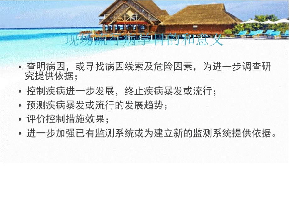 新冠肺炎流行病学调查实操培训（案例分析）.pptx_第3页