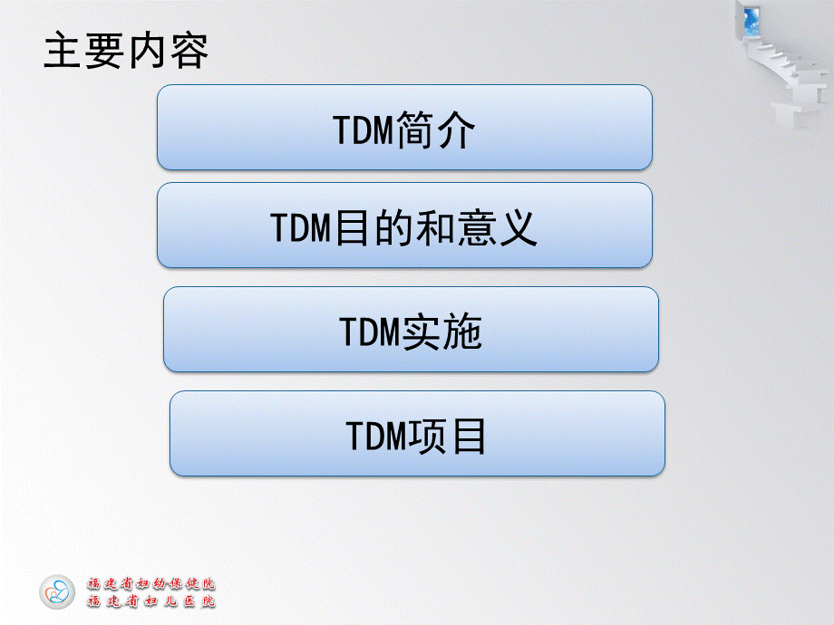 治疗药物血药浓度监测与临床应用.ppt_第2页