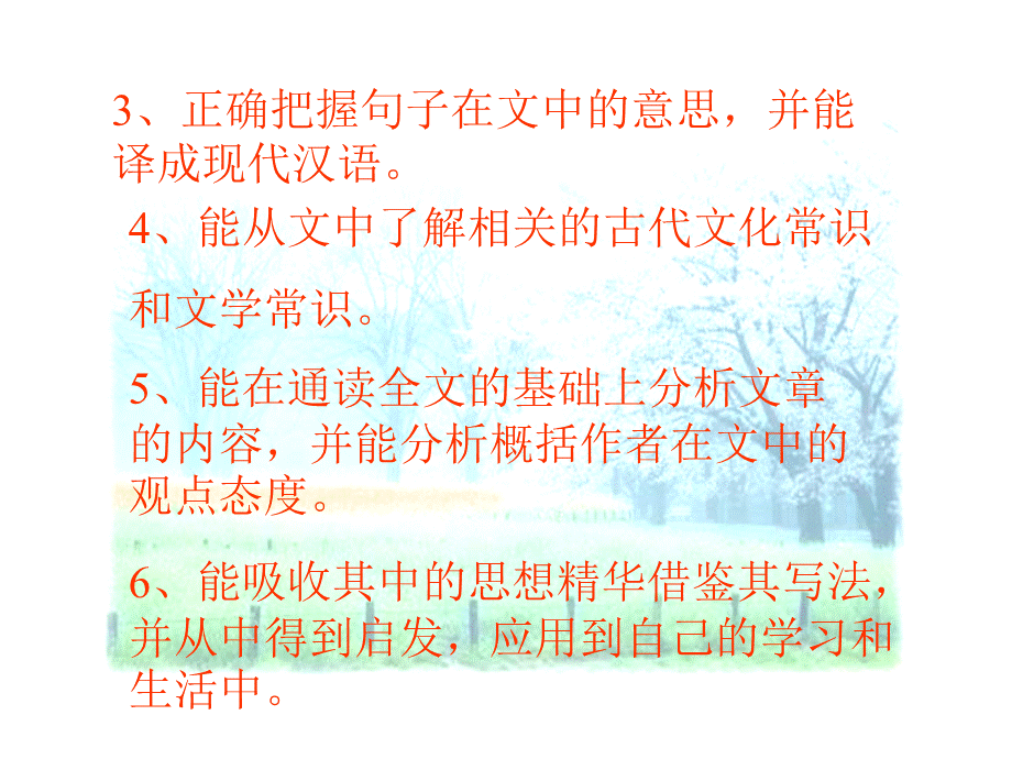 《烛之武退秦师》ppt课件.ppt_第3页