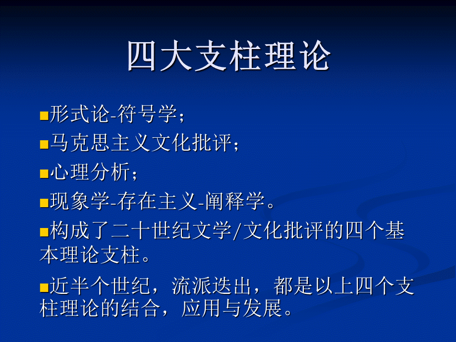 赵毅衡符号学讲座第一讲-什么是符号.ppt_第3页