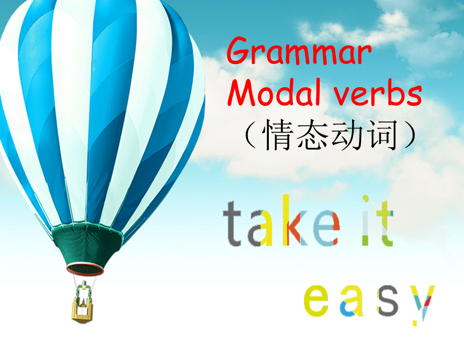 高中情态动词讲解Modal-Verbs优质PPT.ppt