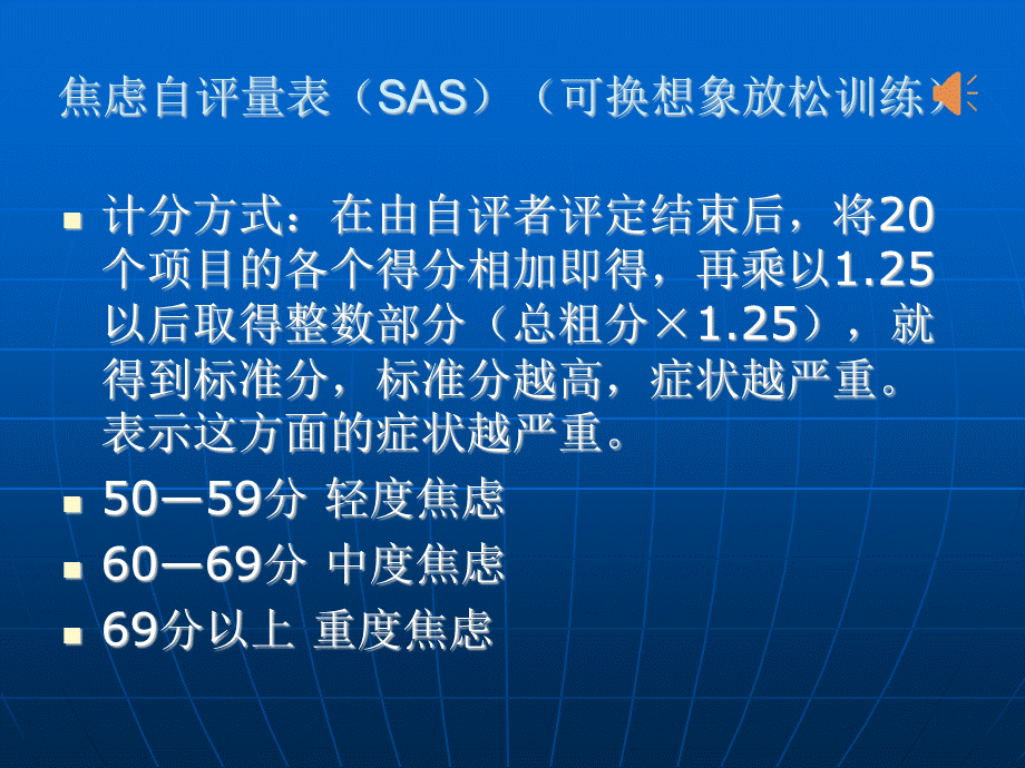 警察心理压力与压力调适定.pptx_第2页