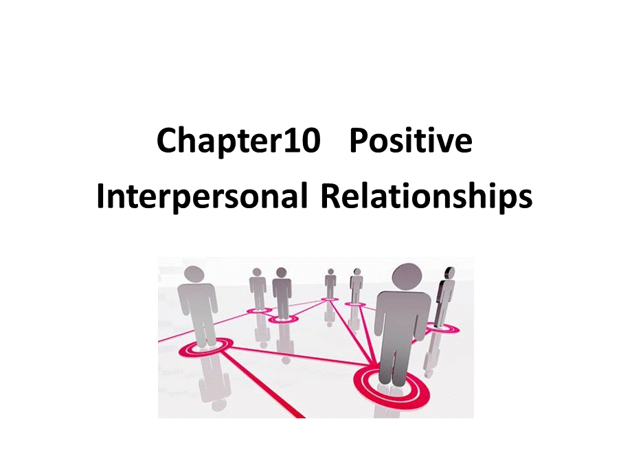 积极心理学英文课件chapter10 positive interpersonal relationships知识讲稿.pptx