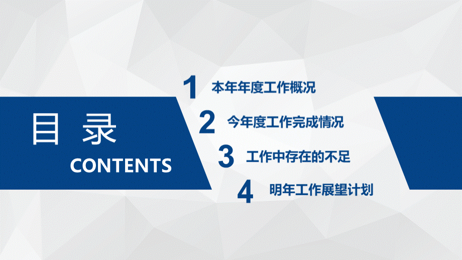 蓝色扁平化商务工作总结述职汇报PPT模板优质PPT.pptx_第2页