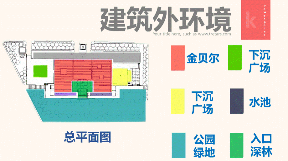 馆_建筑土木_工程科技_专业资料PPT文档格式.ppt_第3页