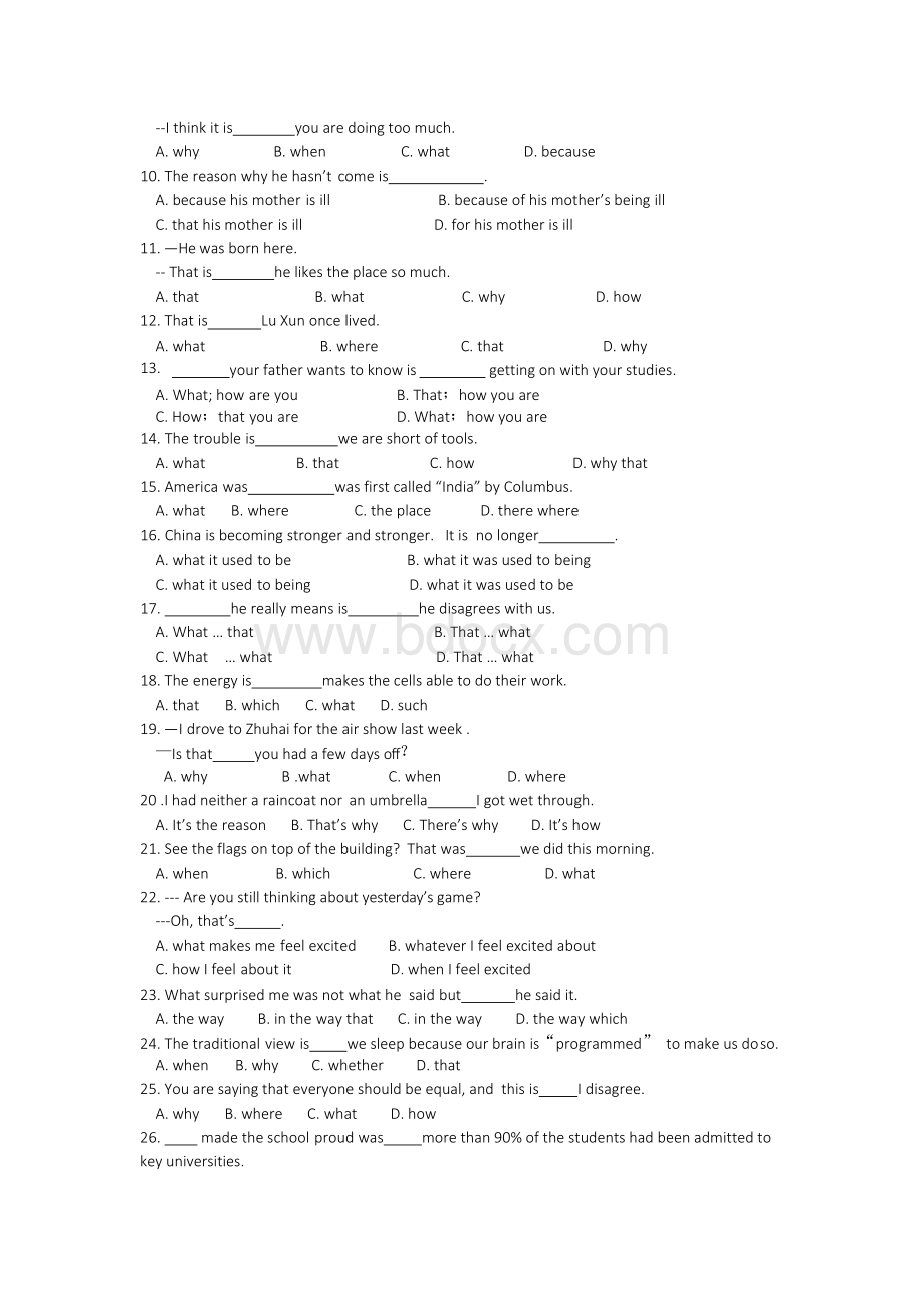 高中英语表语从句知识点及练习含答案.docx_第3页