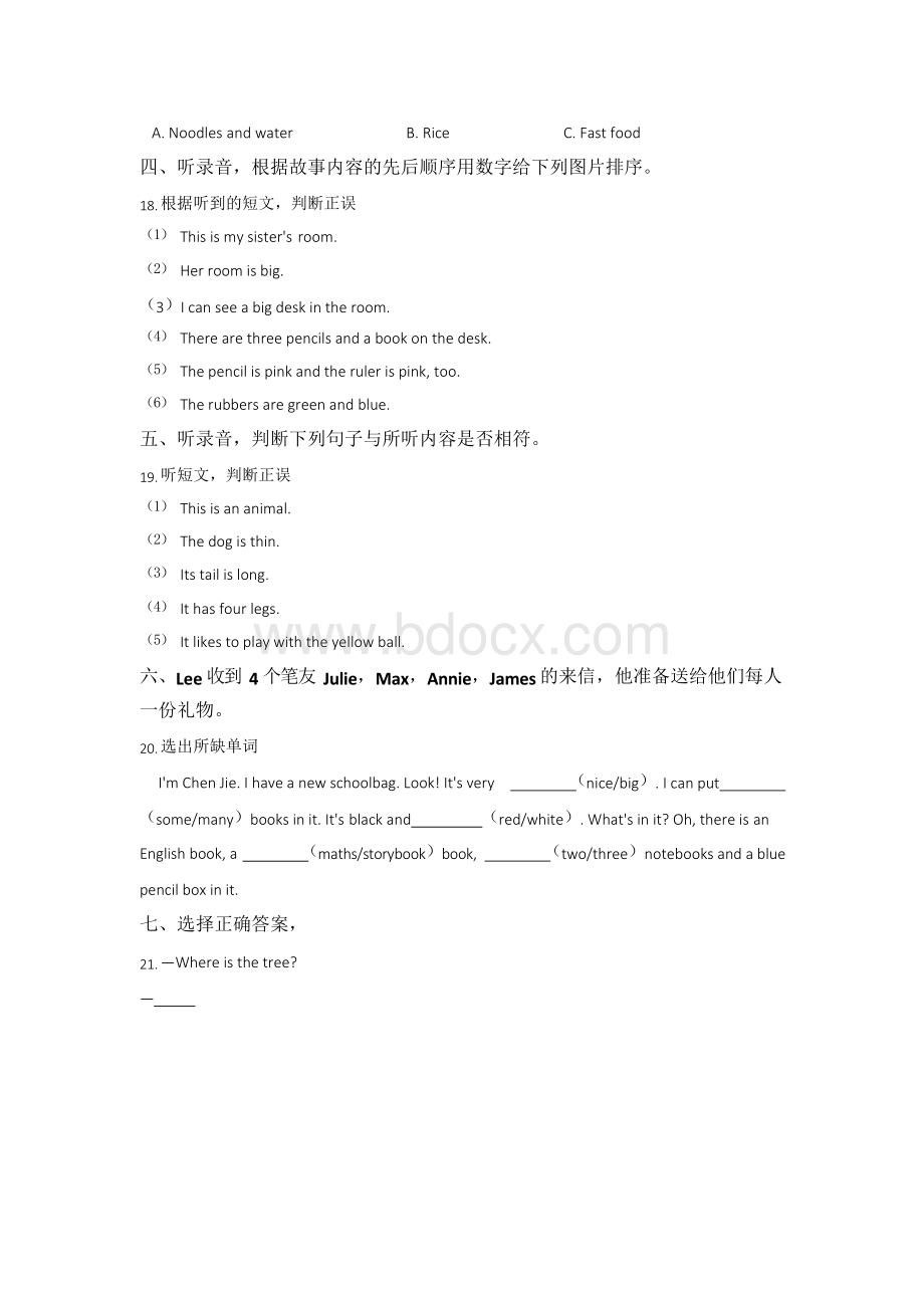 10套试卷珠海市小升初第一次模拟考试英语.docx_第3页