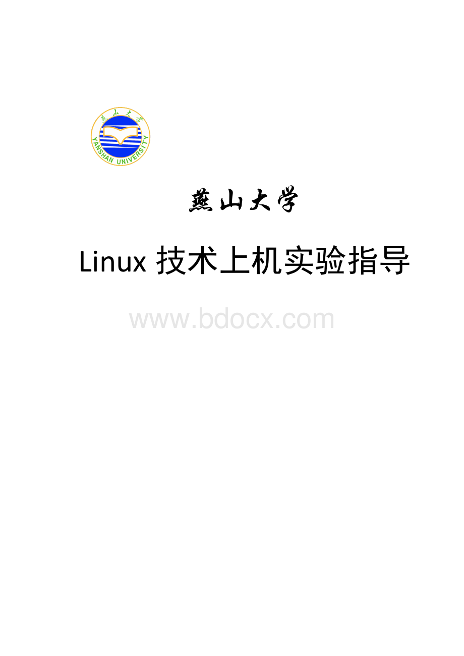 linux实验报告2文档格式.doc