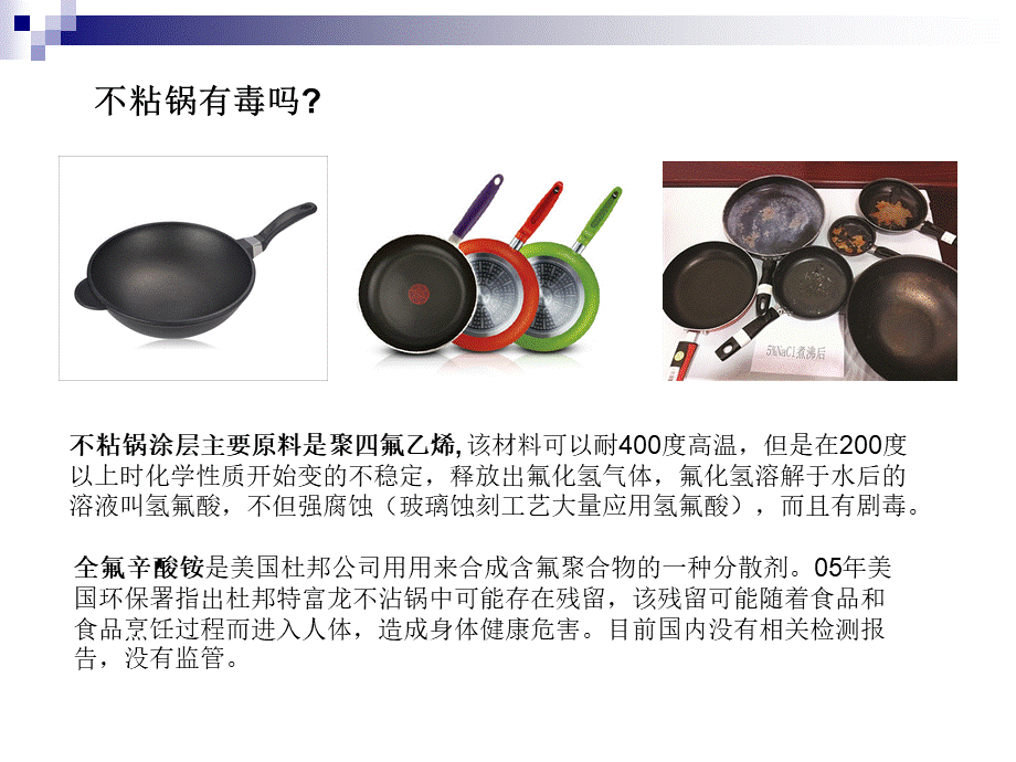 表面处理工艺及技术.ppt_第2页