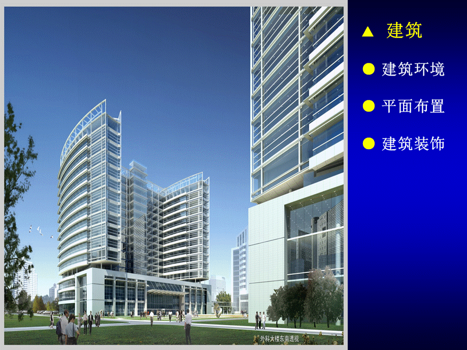 《医院洁净手术部建筑技术规范》GB50333-2013.ppt_第2页