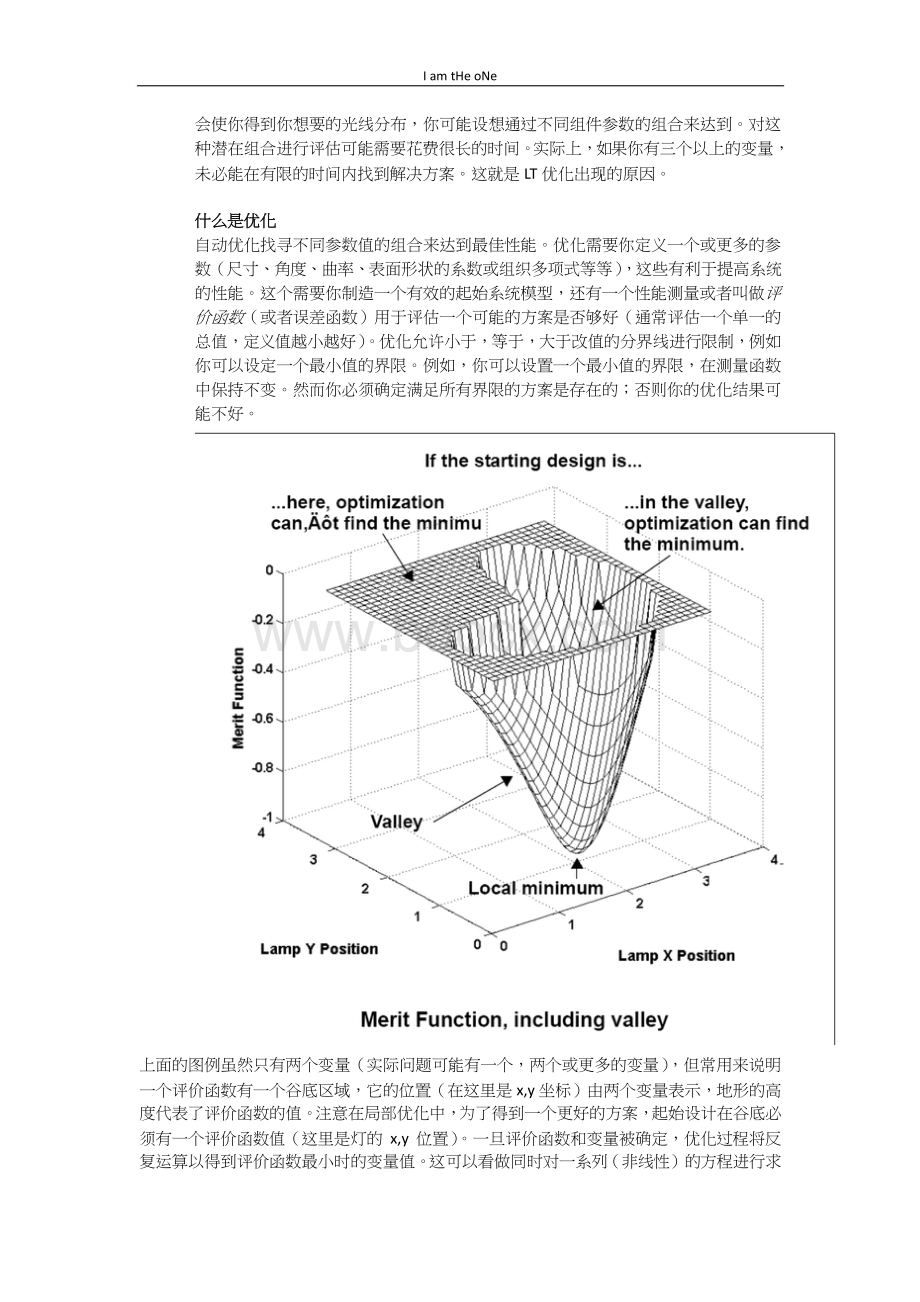 LightTools优化教程.doc_第3页