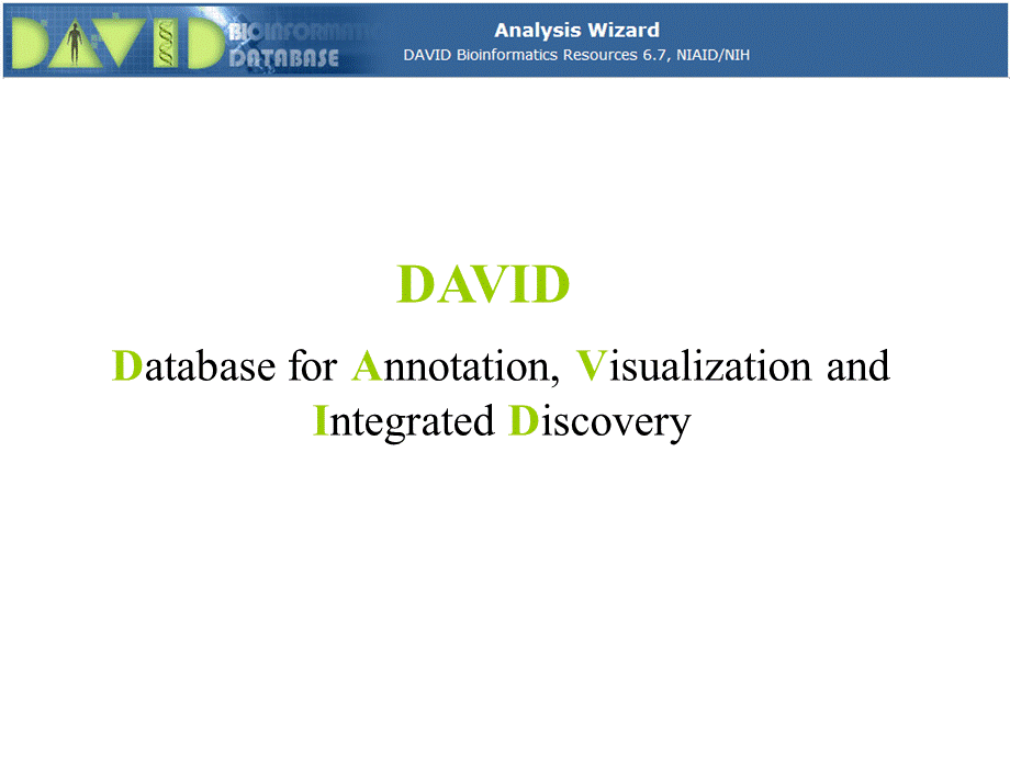 蛋白质GeneontologyKEGG分析软件David使用方法介绍课件.ppt_第1页