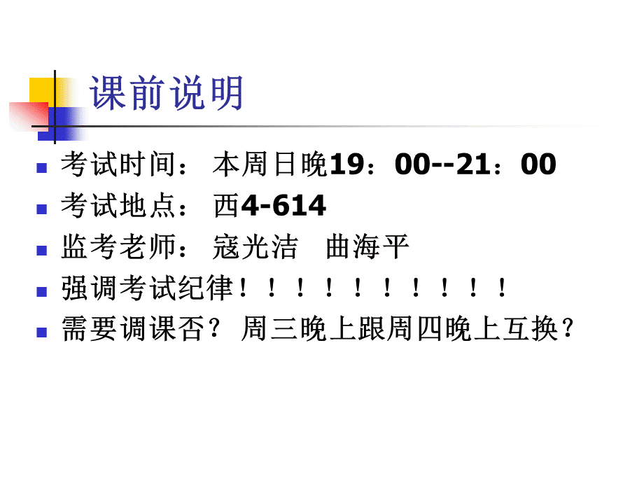 网络工程与组网技术-复习总结(下)PPT文档格式.ppt_第2页