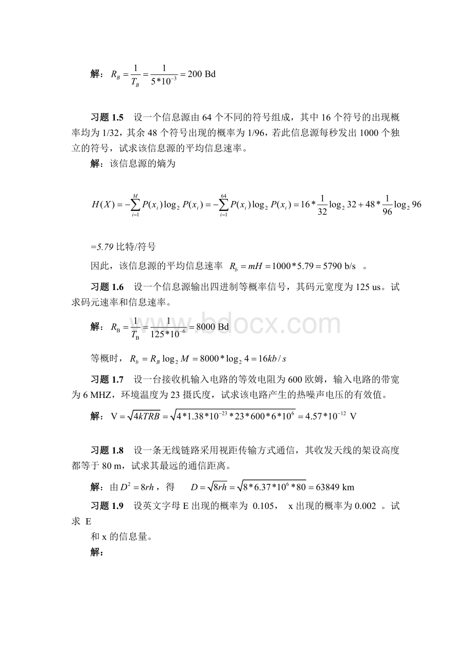 通信原理教程+樊昌信+课后习题答案第一章至第八章.doc_第2页