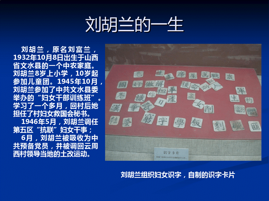 红色经典革命故事.ppt_第3页