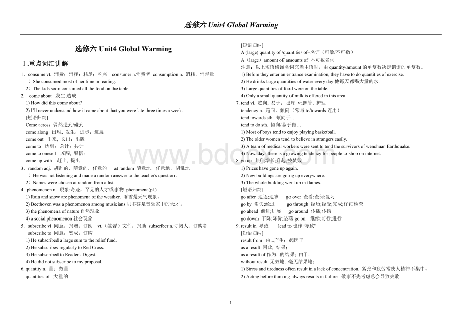 选修六unit4学案1.doc_第1页