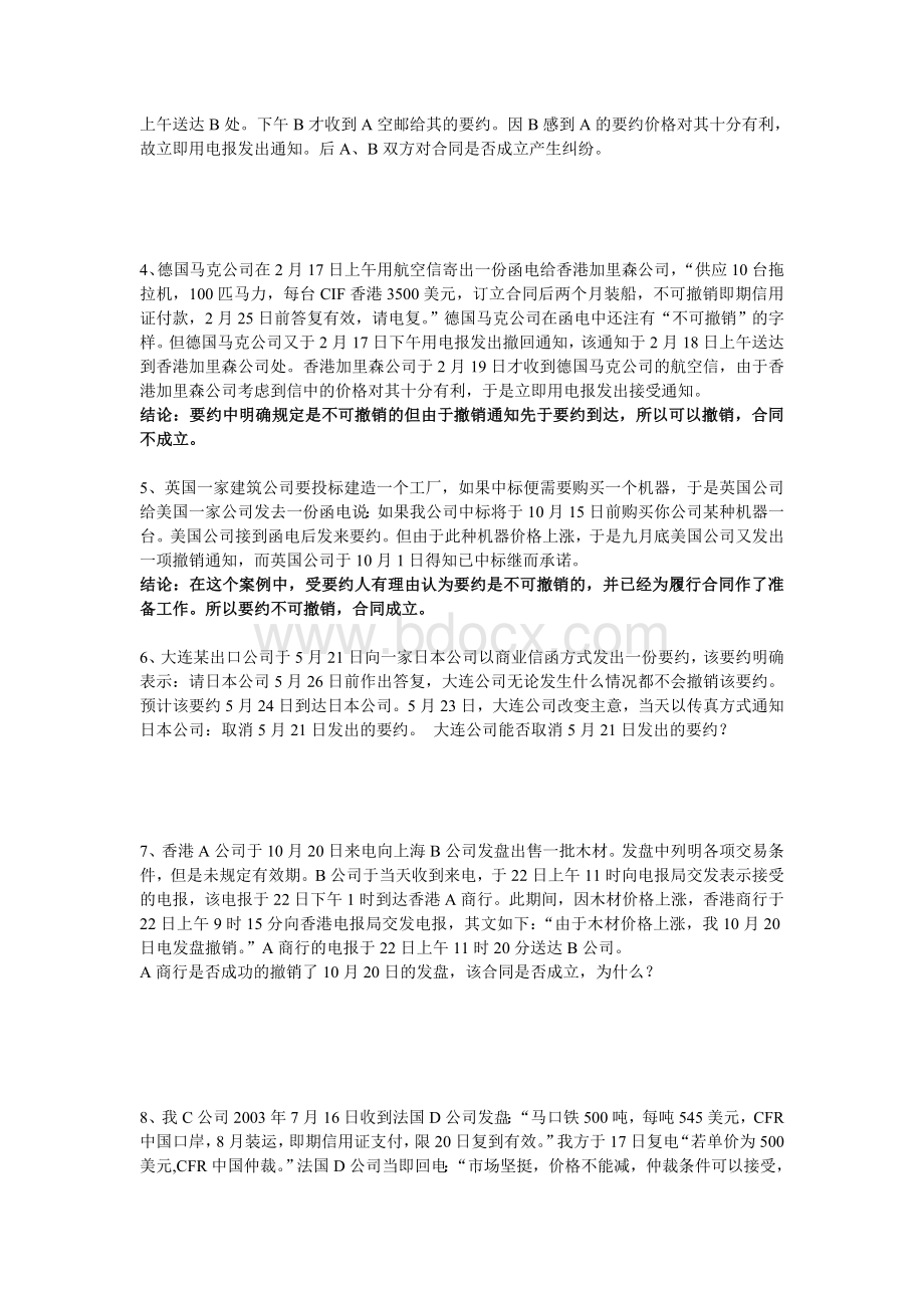 国际商法案例整合Word下载.doc_第2页