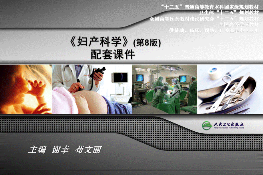 妇产科学--女性生殖系统生理.ppt_第2页