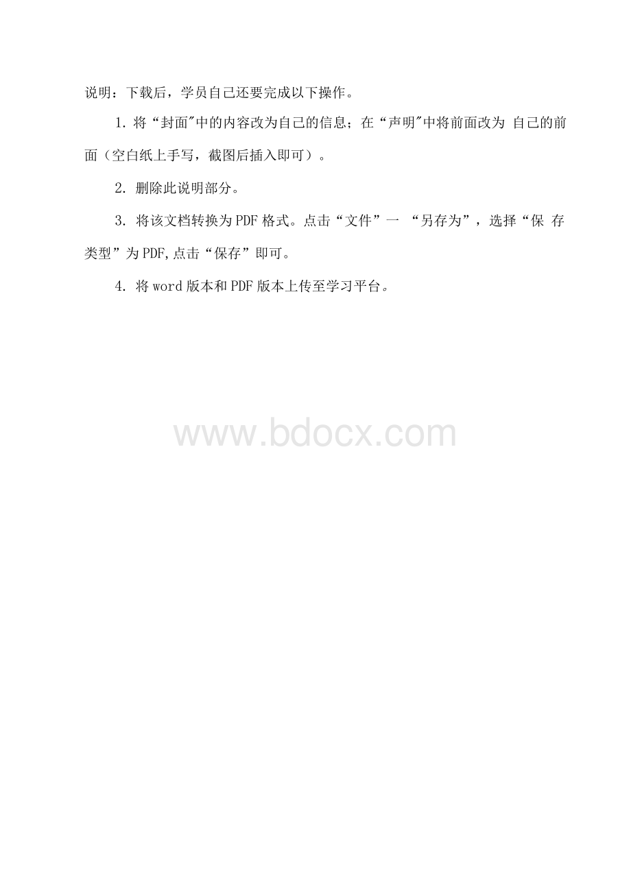 国家开放大学《计算机应用基础（本）》终结性考试试题参考答案.docx