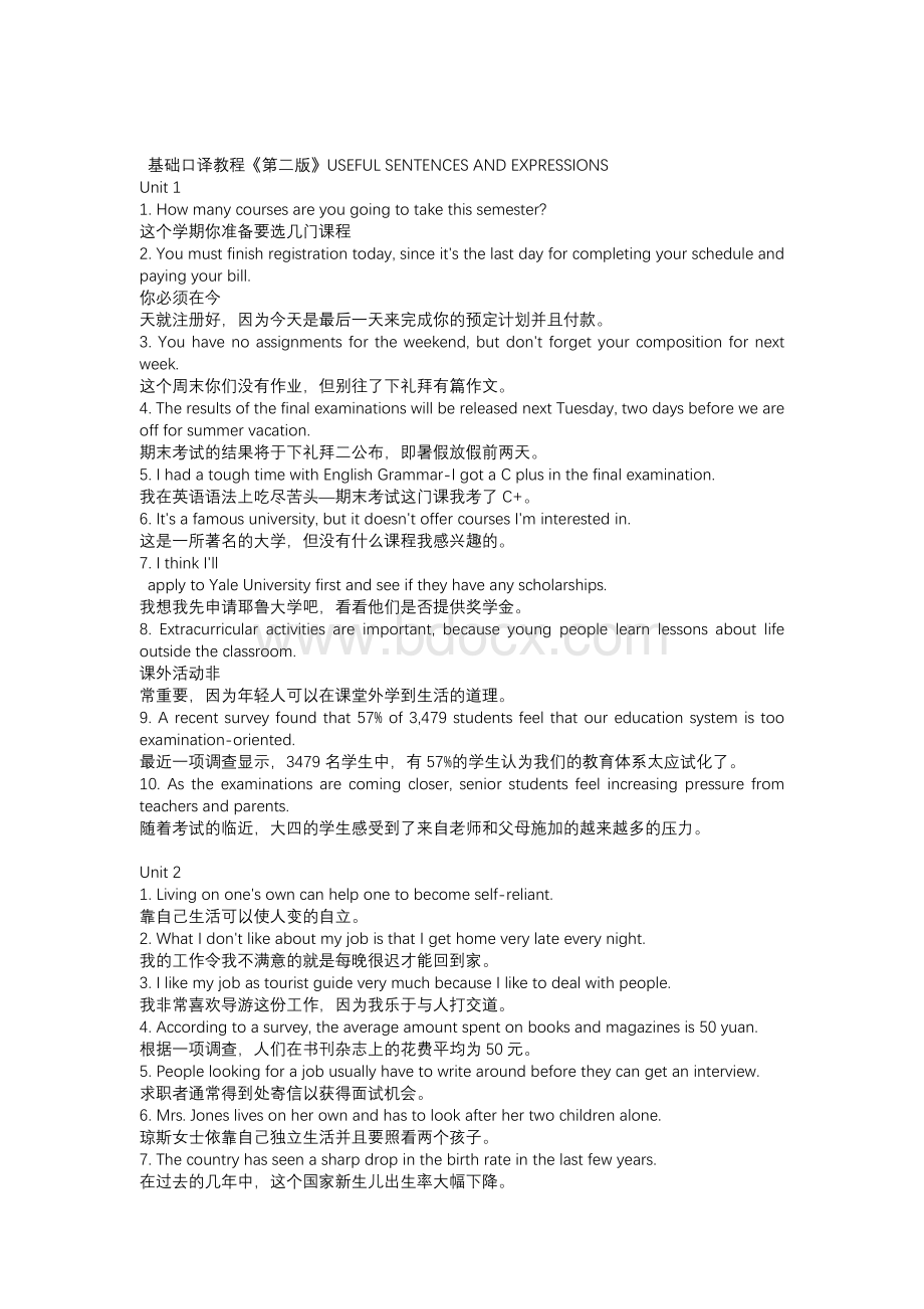 基础口译教程《第二版》USEFULSENTENCESANDEXPRESSIONSWord下载.docx_第1页