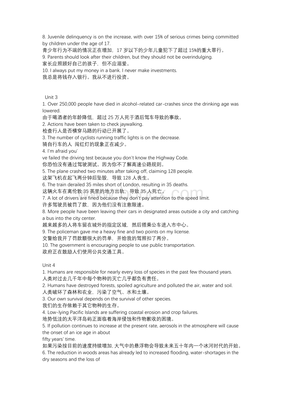 基础口译教程《第二版》USEFULSENTENCESANDEXPRESSIONS.docx_第2页