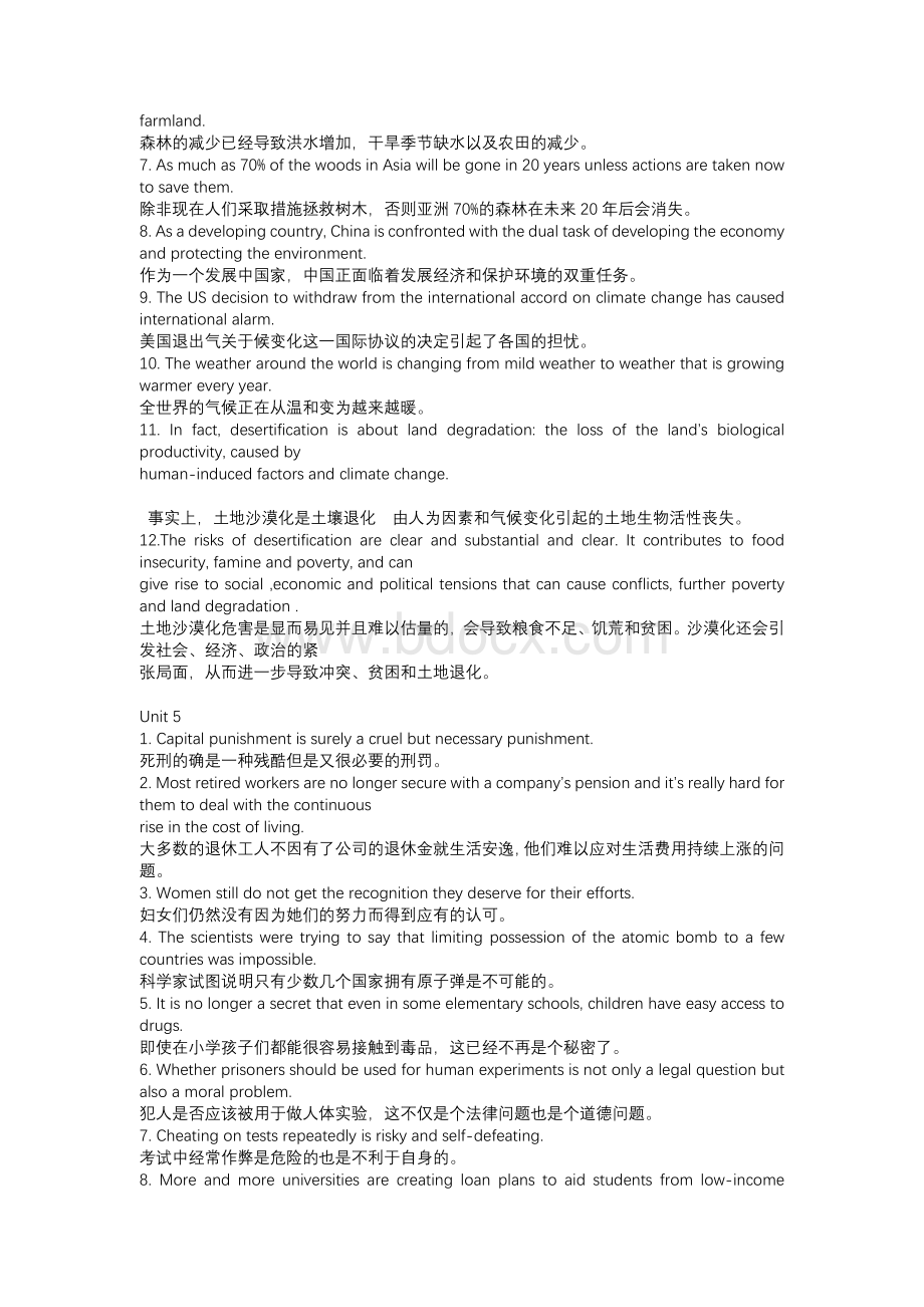 基础口译教程《第二版》USEFULSENTENCESANDEXPRESSIONS.docx_第3页