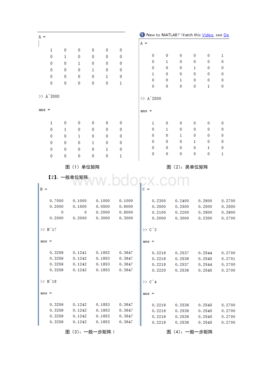 西电排队论大作业2016.doc_第3页