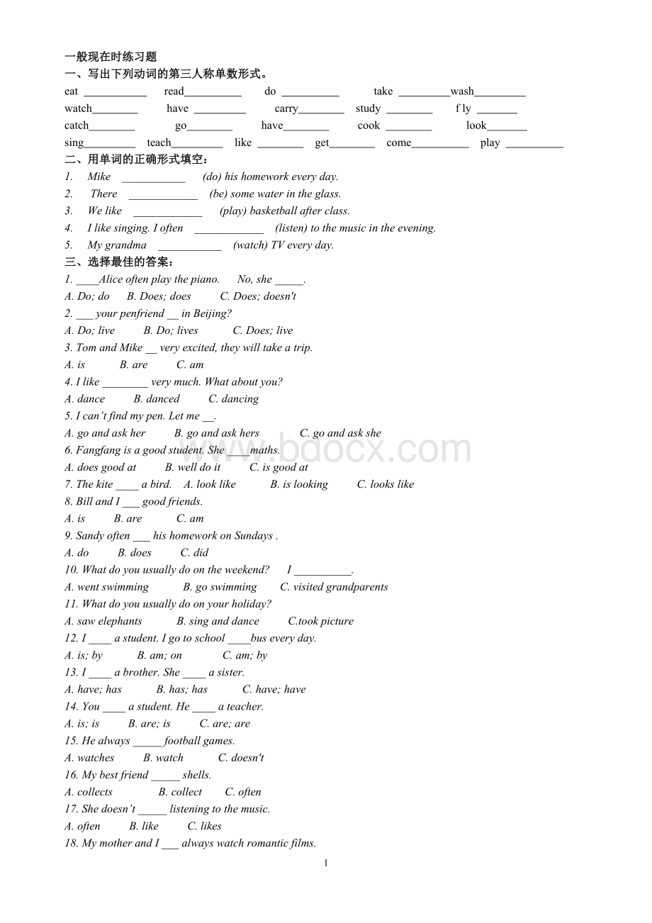 PEP小学英语四种时态练习题及答案.doc_第1页