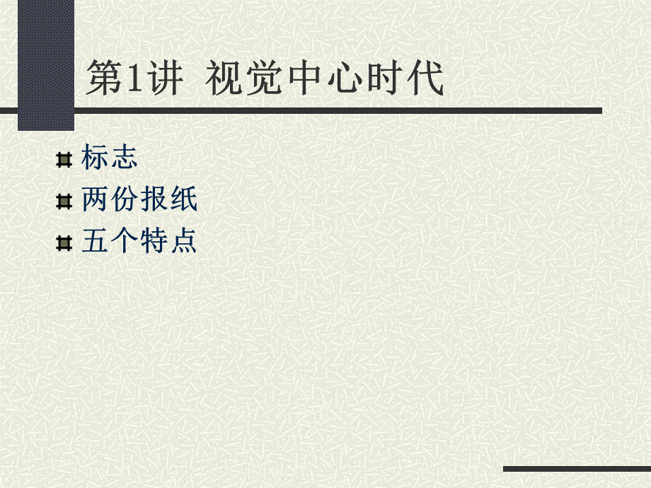 新闻摄影完整课件PPT格式课件下载.ppt_第2页