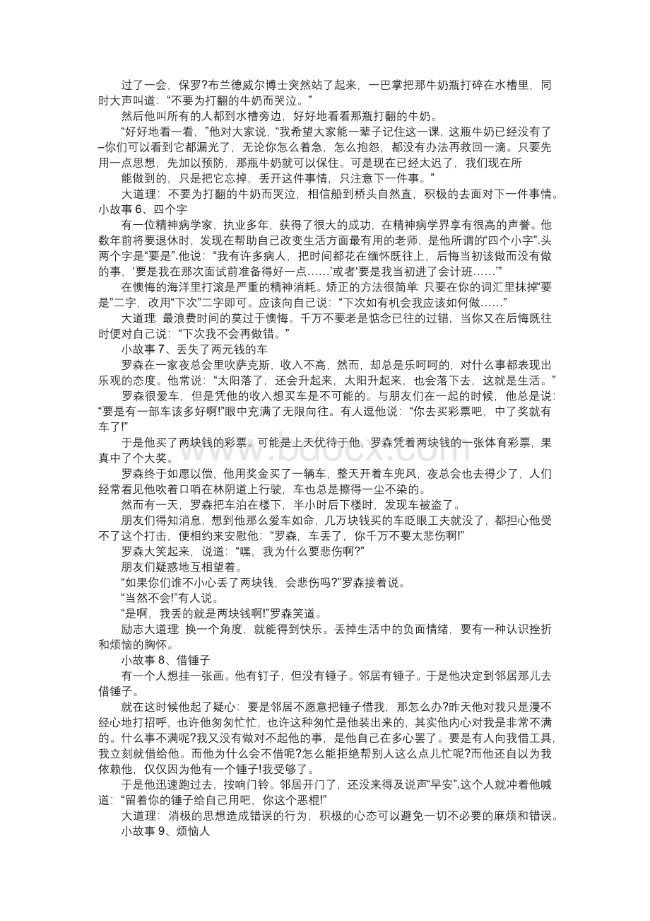 企末业常见劳动争议与相关案例流分析培训大纲.docx_第3页