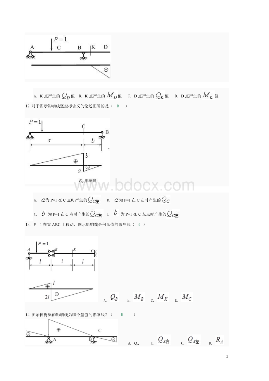 《土木工程力学》第五次作业.doc_第2页