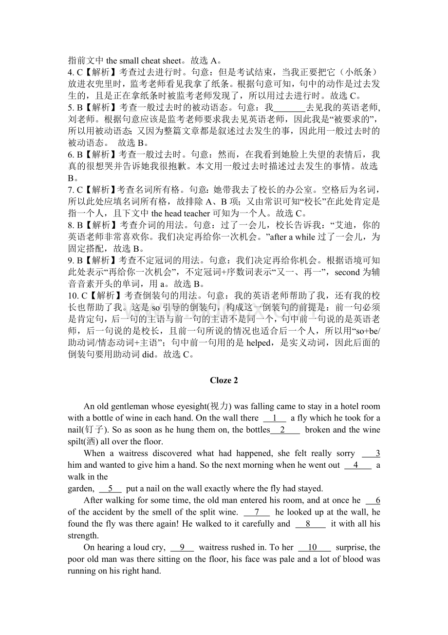 陕西省中考英语专项训练语法性完形填空.doc_第2页