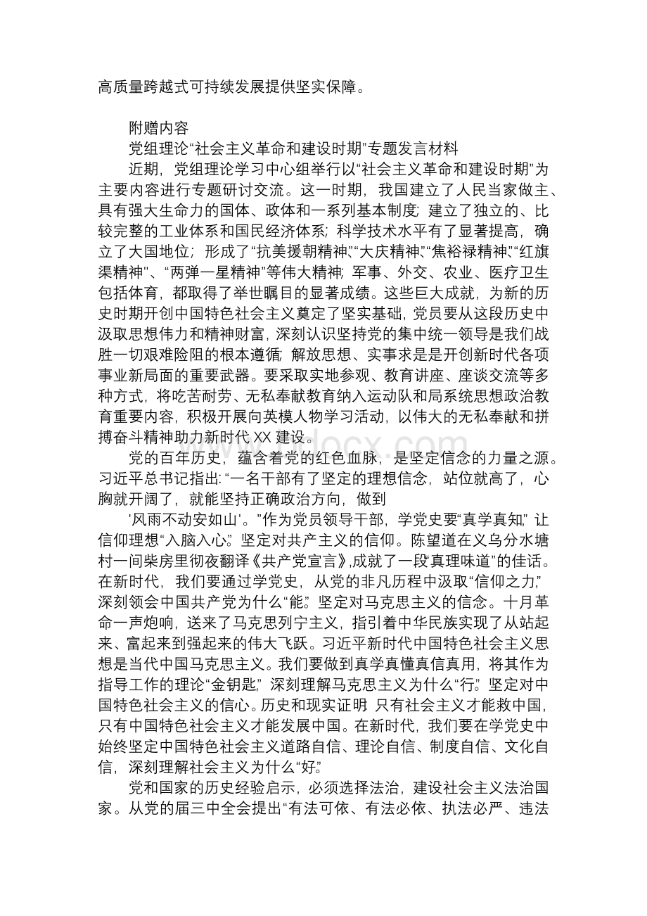纪委监委干部学习“七一”重要讲话精神心得体会.docx_第3页