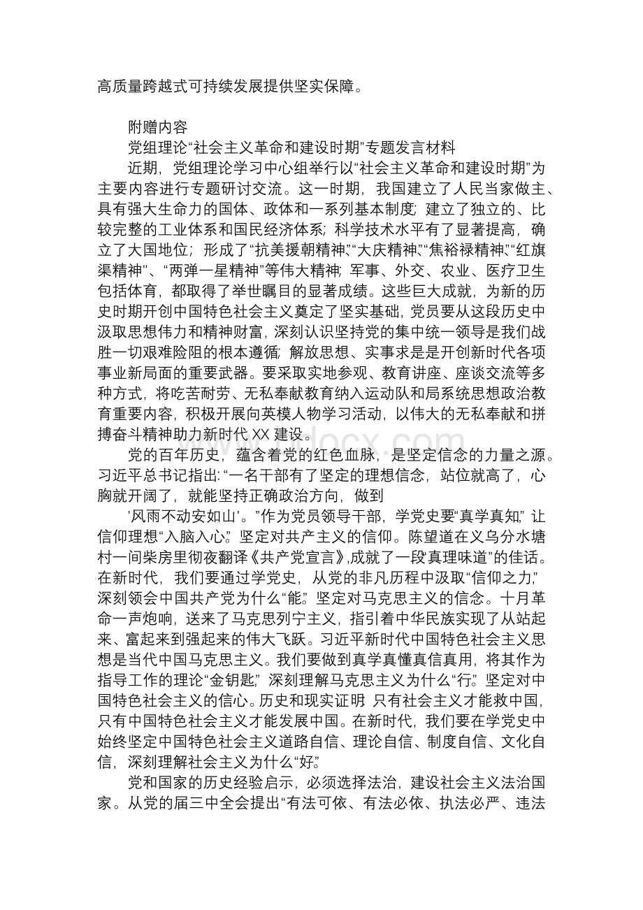 纪委监委干部学习“七一”重要讲话精神心得体会Word文件下载.docx_第3页